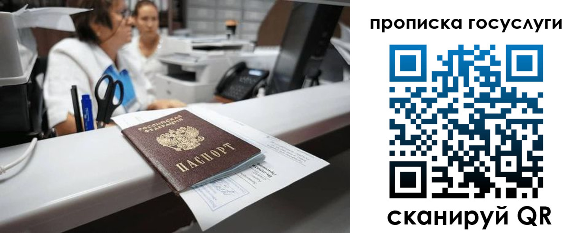 где прописаться в Мелеузе