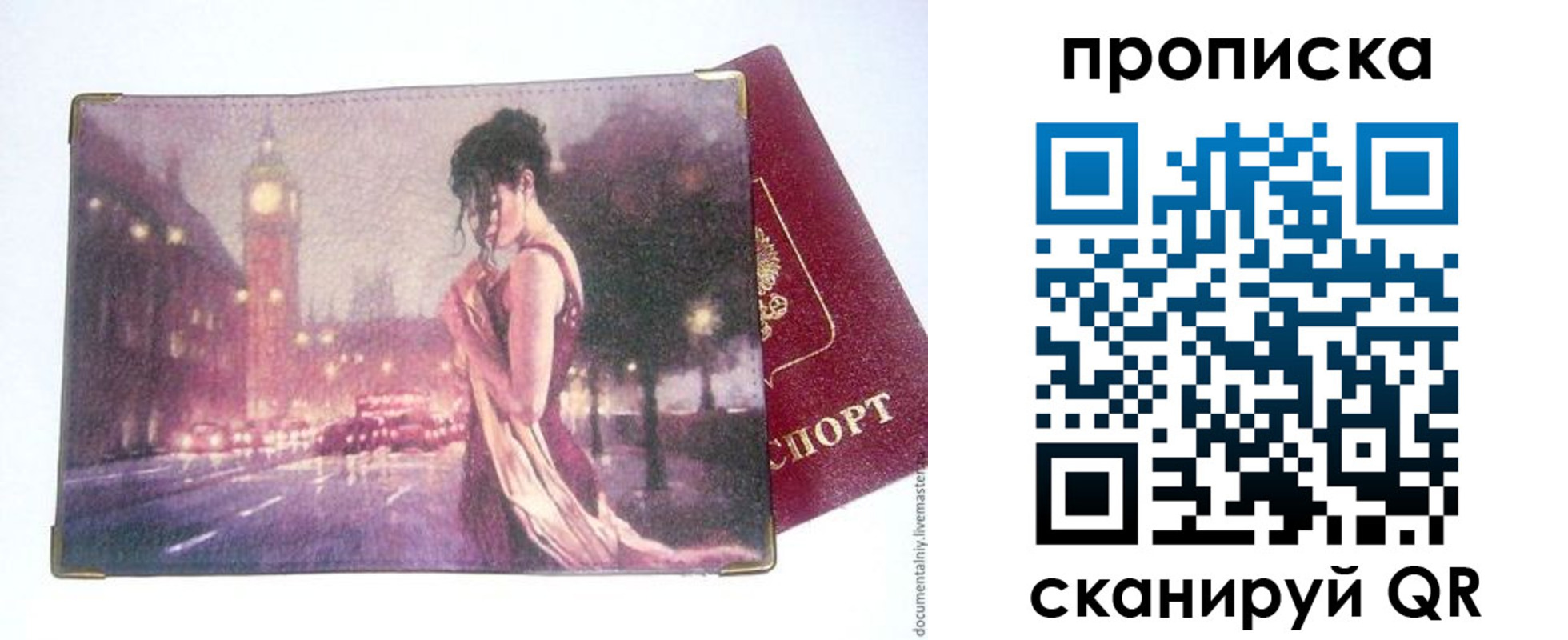 временная регистрация в квартире в Мелеузе