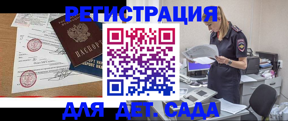 прописка в квартире в Мелеузе