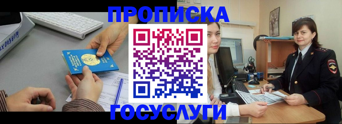 миграционный учет в Мелеузе